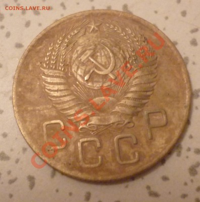 3 копейки 1956 - P1000945yjfgj