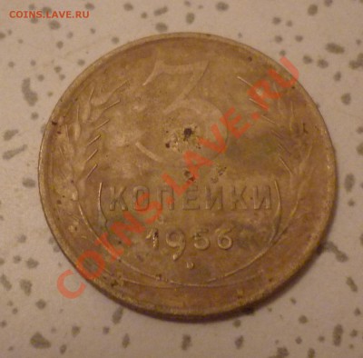 3 копейки 1956 - P1000947hjk