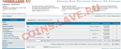 Немужское поведение покупателя Михаил а - Безымянный