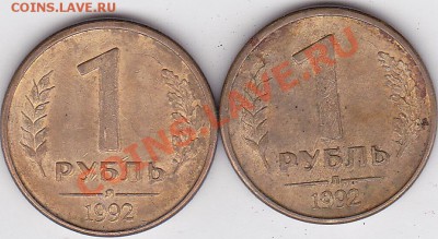1 р. (Л) 1991 г. - раздвоение на реверсе, оценка - 1-92л_1