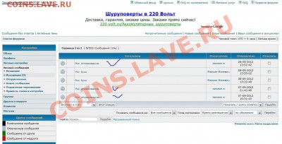 Немужское поведение покупателя Михаил а - Безымянный