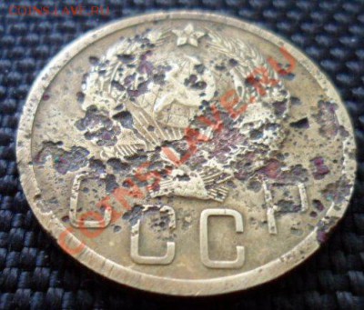 5 копеек 1936 коррозия до 13.09.12 в 22.00 мск - SAM_2243.JPG