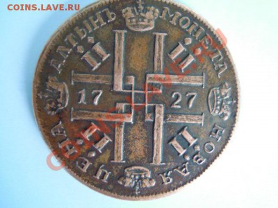 Алтын - DSCN4036.JPG