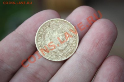 5 копеек 1933г(сохран уставший)Оценка. - 3194508