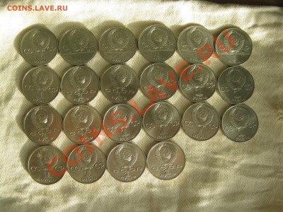 22 юбилейных рубля СССР 1975-1988 до 13 сентября 22-00 МСК - IMG_4888