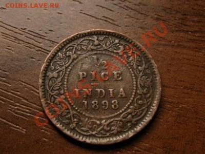 2 пайса 1898  до 12.09.12 в 21.00 М - IMG_3305
