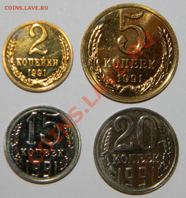 2-5-15-20 копеек 1991Л года Наборные до 13 сентября в 22:05 - 111 5104