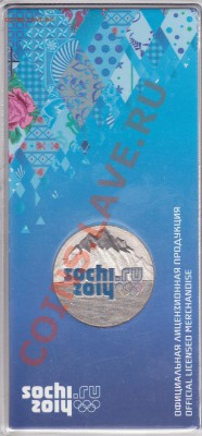 Цветные Сочи-2011 - 12.09.2012 г., 22:00 - 25ц_1