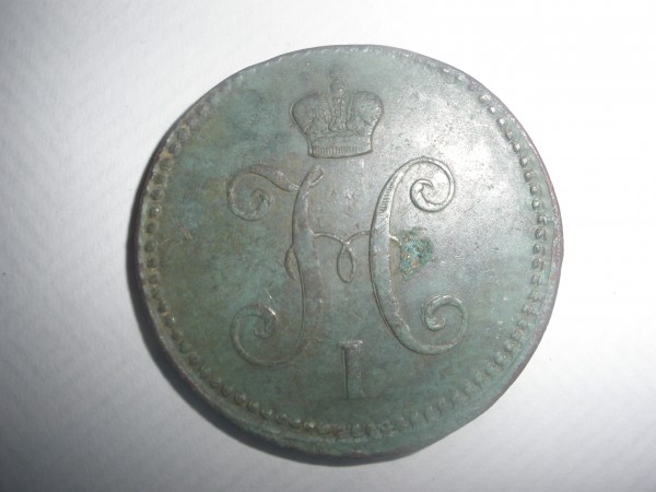 3 копейки 1844,5копеек 1794, 5 копеек 1775 - P8300165.JPG