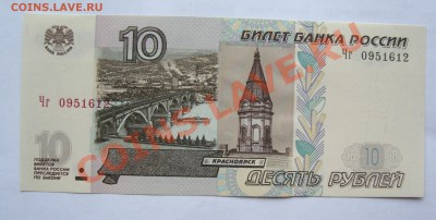НЕЧАСТЫЕ ЛИТЕРЫ 10 РУБЛЕЙ 2004 ПРЕСС (АА,Яя и т.д.) - 2004 Чг.JPG