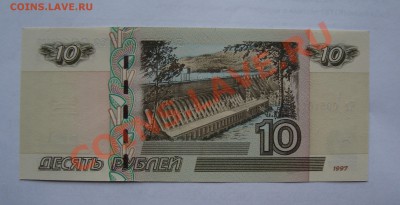 НЕЧАСТЫЕ ЛИТЕРЫ 10 РУБЛЕЙ 2004 ПРЕСС (АА,Яя и т.д.) - 2004 Чг 1.JPG