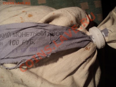 Мешок ММД 2005г  5 копеек 2000 шт - DSC06371.JPG