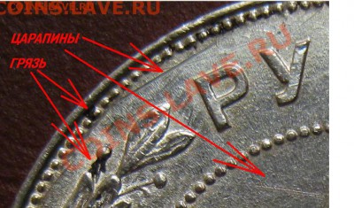 рубль 1921г. - грязь.JPG