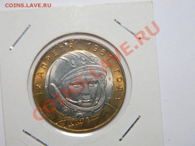10  рублей 2001 года ---Гагарин-UNC до 13 сентября в 22:05 - 111 5116