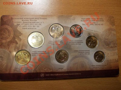 Набор разменных монет 2012 ММД. 70 лет на благо России - DSCN1168.JPG