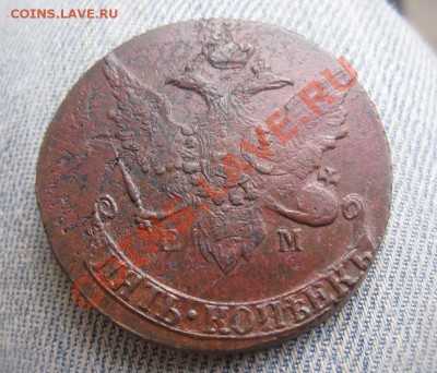 5 копеек 1793 ЕМ ПП - IMG_3816.JPG