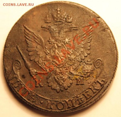 пять копеек 1782 года КМ! до 14.09.2012 22.00 мск - IMG_0249.JPG