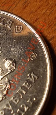 25 рублей сочи 2012 ТАЛИСМАНЫ шт.А. Самый редкий. - DSCN1170.JPG