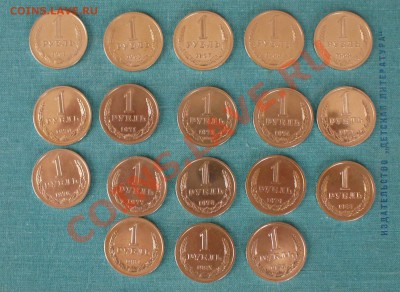 Распродажа годовых рублей СССР. - P1060054.JPG