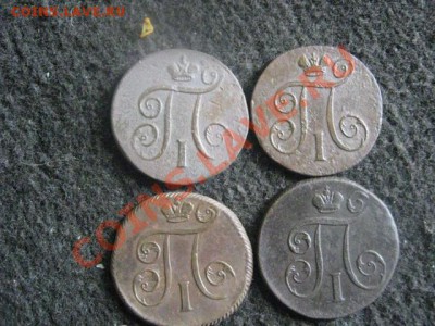 ! Копейки Павла, 4 шт. Погодовка 1798-1801ЕМ. До 12.09.2012г - ср 011.JPG