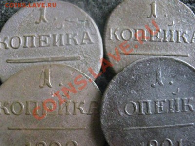 ! Копейки Павла, 4 шт. Погодовка 1798-1801ЕМ. До 12.09.2012г - ср 007.JPG