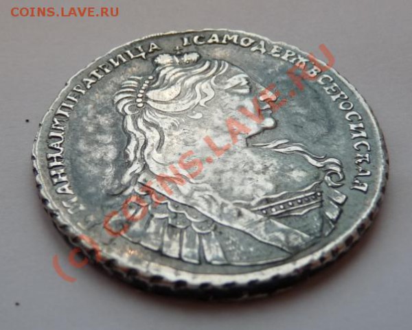 1 рубль Анна 1734 - неплохой - хороший старт - до 16.09 - anna-av.JPG