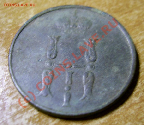 1 копейка 1854 г ЕМ. - 1_1854_avers_cr