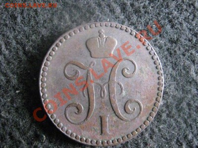 ! 2 копейки серебром 1844 ЕМ.                До 13.09.2012г. - пт. сб. вс 020.JPG