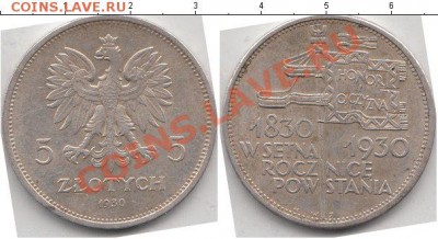 Оценка 5 злотых 1930 г. - 466158b