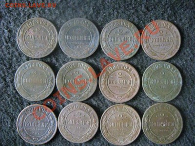 ! 2 копейки 1878-1916, 12 шт. Без повторов!  До 13.09.2012г. - пт. сб. вс 027.JPG
