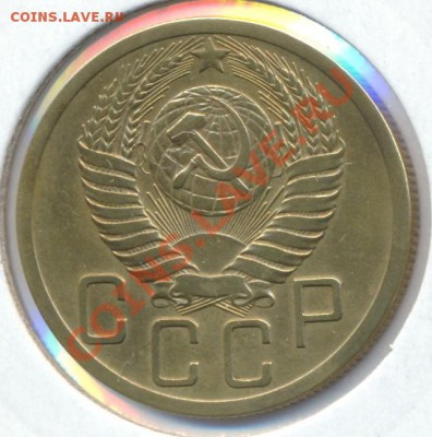 5 копеек 1952г. - сканирование0007