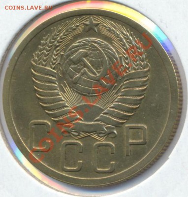 5 копеек 1952г. - сканирование0008