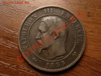 Франция 10 сантимов 1855 В до 13.09.12 в 21.00 М - IMG_3373