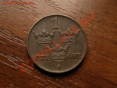 Швеция 1 оре 1916  до 13.09.12 в 21.00 М - IMG_3374