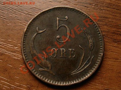 Дания 5 оре 1874  до 13.09.12 в 21.00 М - IMG_3381