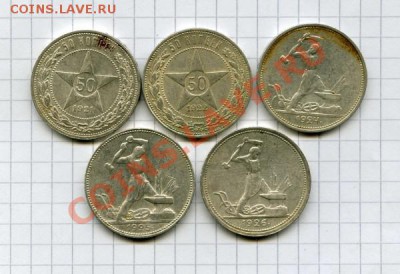 5 Полтинников 1921,22,24,25,26 гг. - img693