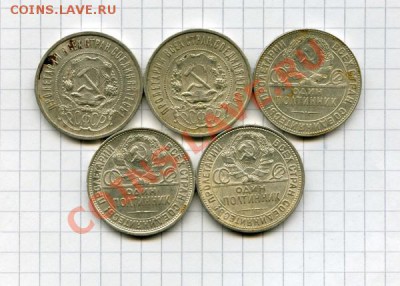 5 Полтинников 1921,22,24,25,26 гг. - img694