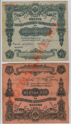 БГК 500+100+50 (3 шт.) руб. с 10 руб. до 13.09 21.00 мск - 002