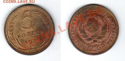 5 копеек 1929, 1930, 1931, 1943, 1950г - 20120909_195507 (2)
