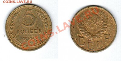 5 копеек 1929, 1930, 1931, 1943, 1950г - 20120909_195507 (3)