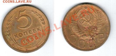 5 копеек 1929, 1930, 1931, 1943, 1950г - 20120909_195507 (4)