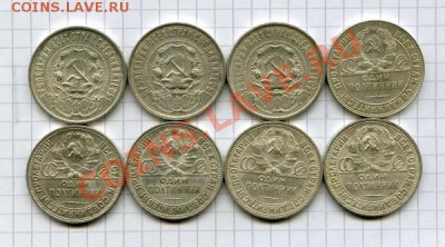Набор, 8 полтинников1921,22(АГ),24(ТР)22,24,25,26,27(ПЛ) - img696