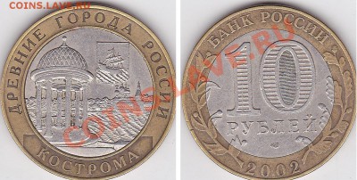 Цветные Сочи-2011 - 12.09.2012 г., 22:00 - Кострома