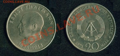 ГДР 20 марок 1971 "Эрнст Тэльман" до 22:00мск 13.09. - гдр_5