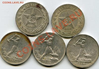 5 Полтинников 1921,22,24,25,26 гг. - img706