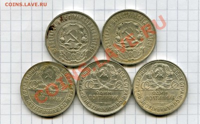 5 Полтинников 1921,22,24,25,26 гг. - img707