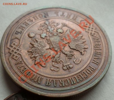 5 КОПЕЕК 1912 год.(красивая в коллекцию)до14.09.12 в 23.00! - P1030793.JPG