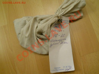 Мешки 1 и 5 копеек Сбербанк - DSCN0141.JPG