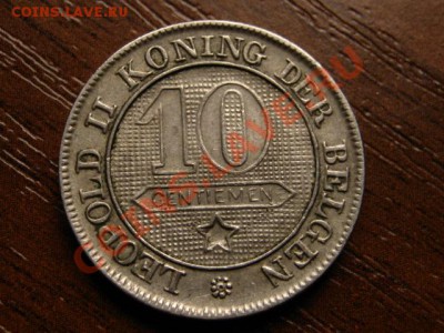Бельгия 10 сантимов 1898  до 14.09 в 21.00 - IMG_3407