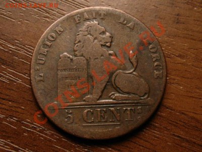 Бельгия 5 сантимов 1841  до 14.09 в 21.00 - IMG_3415